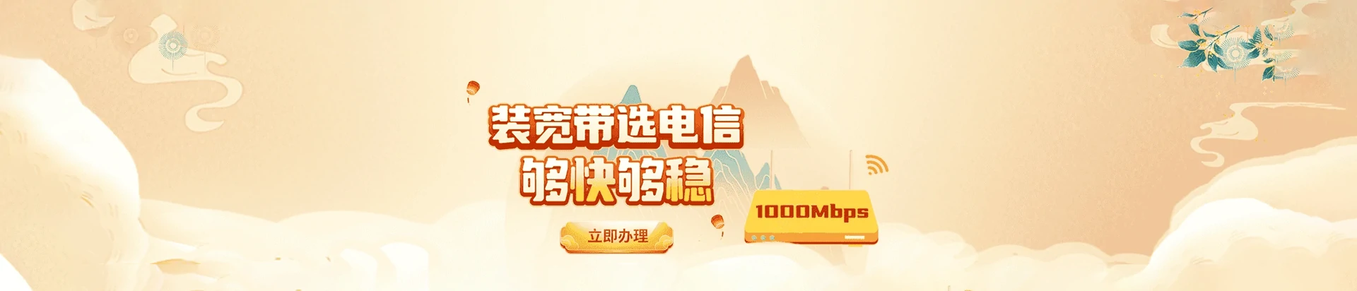 张家口市塞北管理区电信宽带