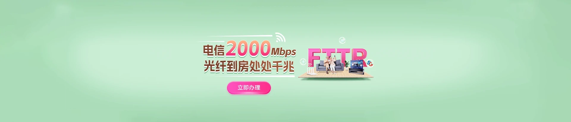 张家口市塞北管理区电信宽带