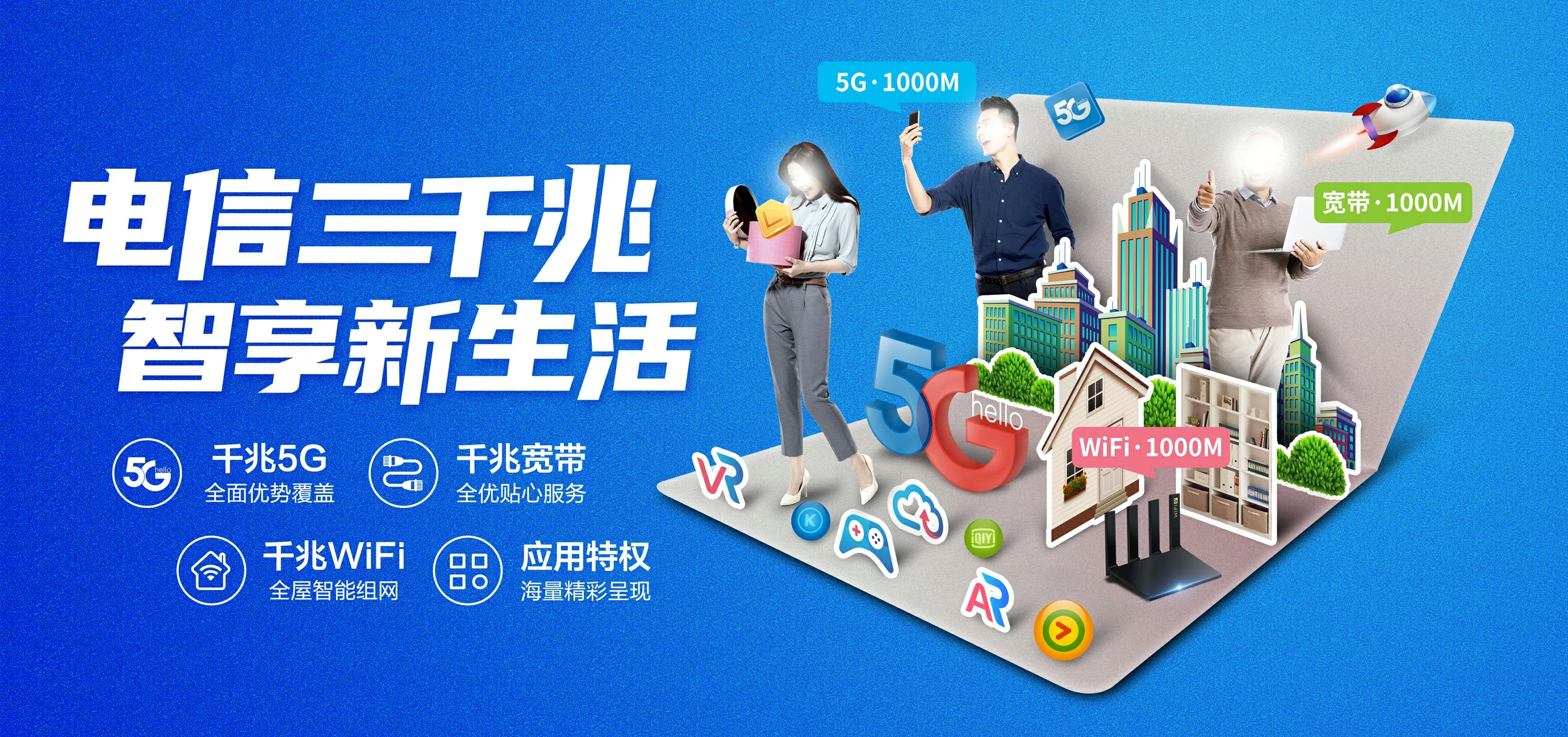 中国电信 张家口市塞北管理区电信宽带 宽带套餐