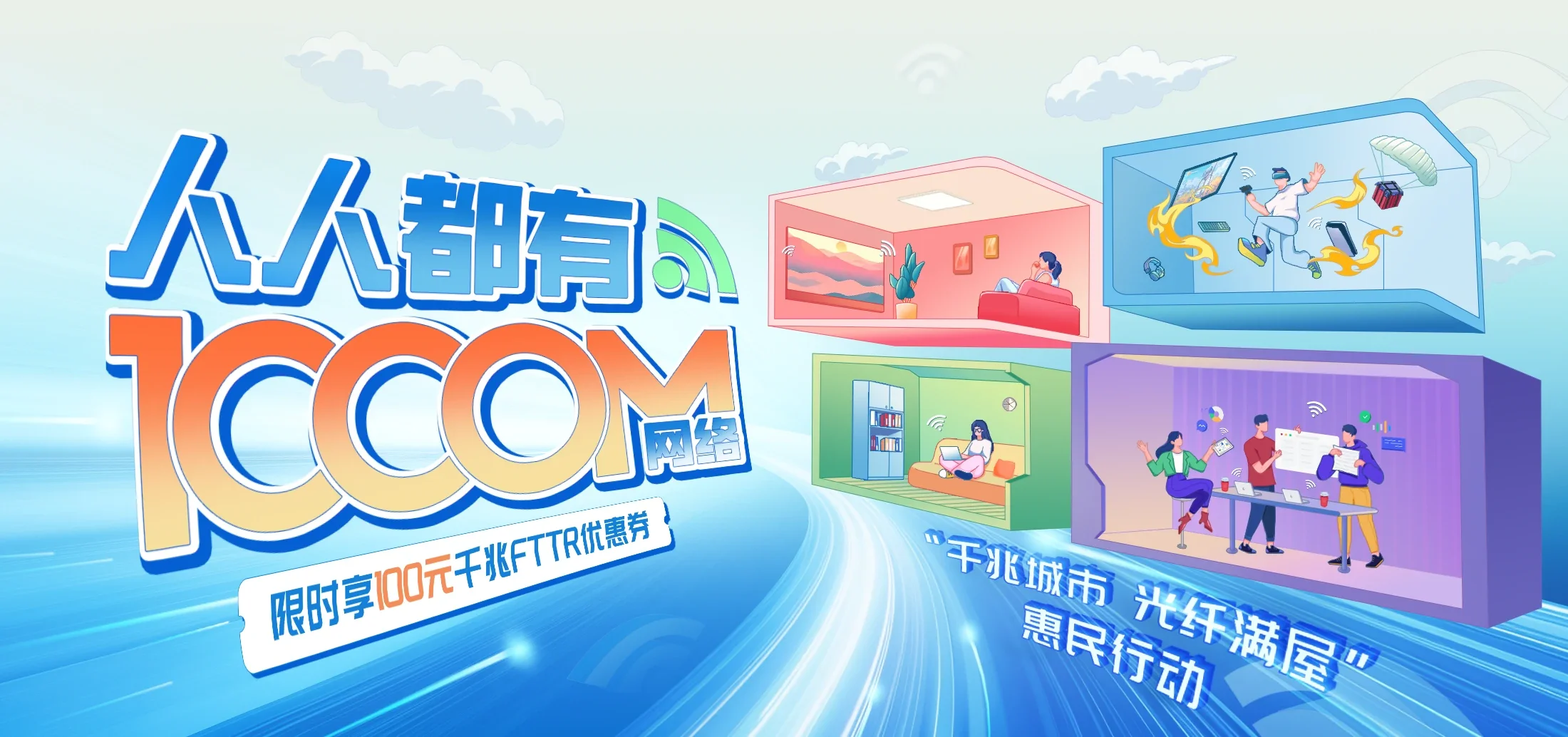 中国电信 张家口市塞北管理区电信宽带 宽带套餐